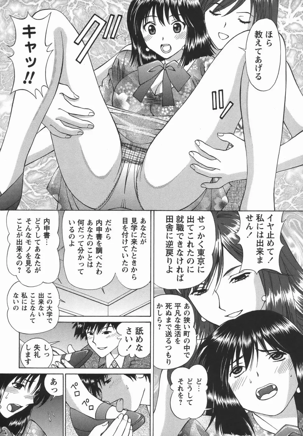 Comic Masyo 2006-05 Fhentai - Page 130
