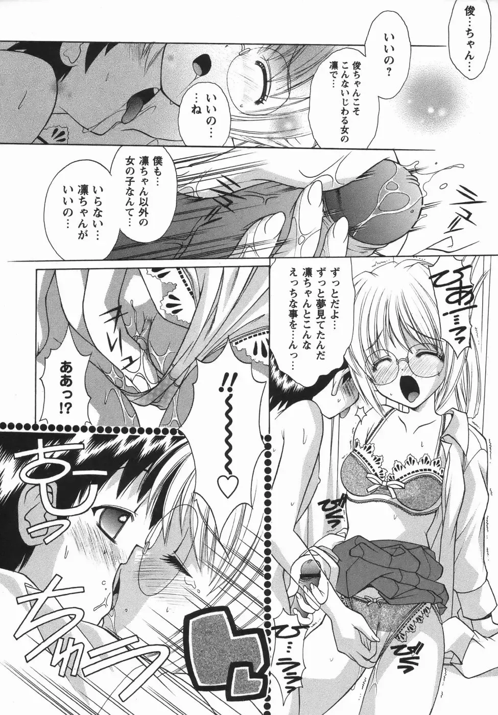 Comic Masyo 2006-05 Fhentai - Page 14