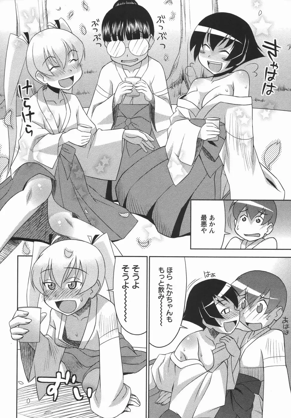 Comic Masyo 2006-05 Fhentai - Page 144