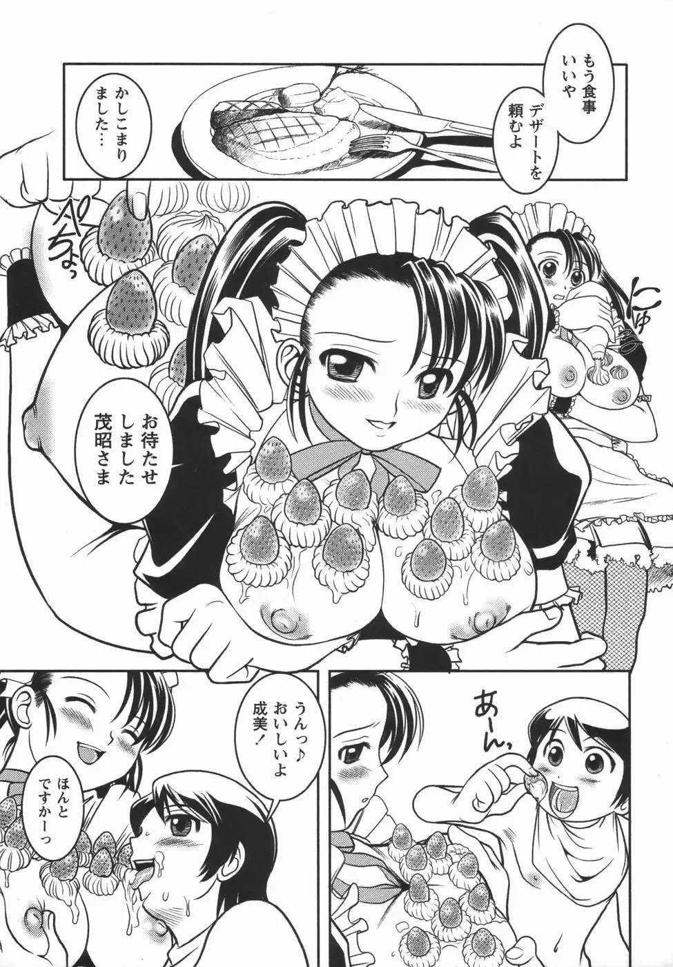 Comic Masyo 2006-05 Fhentai - Page 163