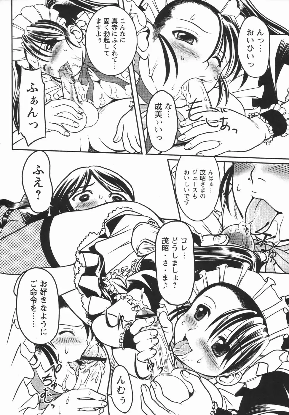 Comic Masyo 2006-05 Fhentai - Page 168