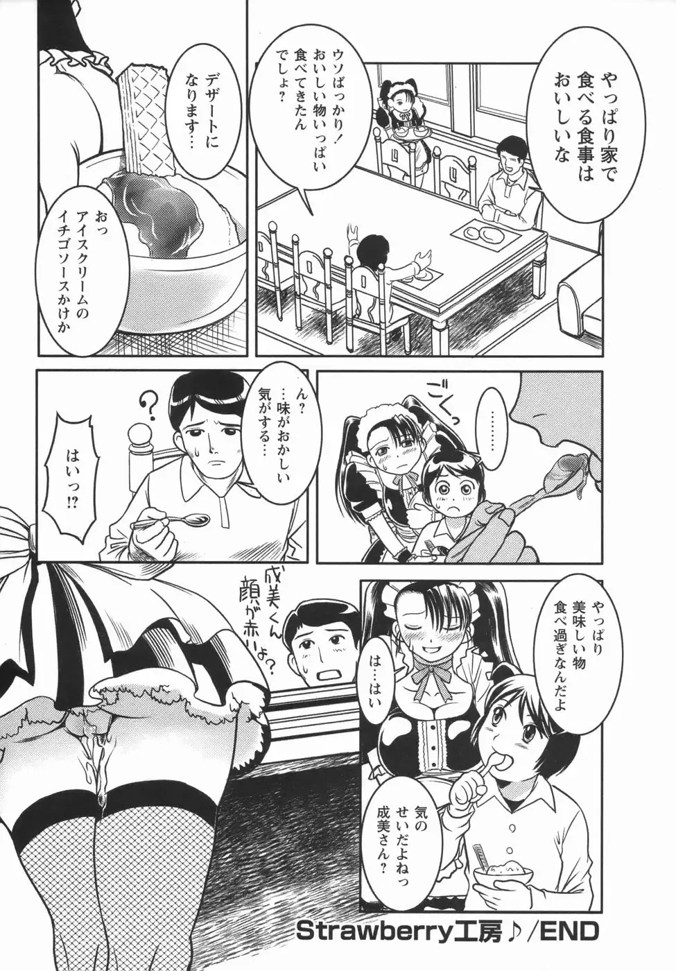 Comic Masyo 2006-05 Fhentai - Page 172