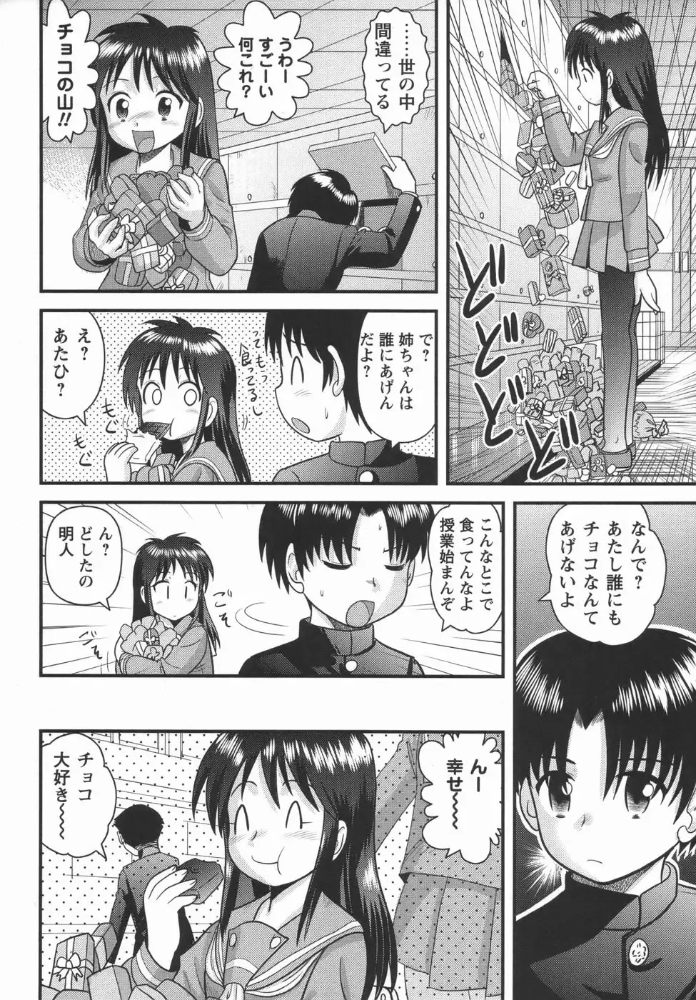 Comic Masyo 2006-05 Fhentai - Page 174