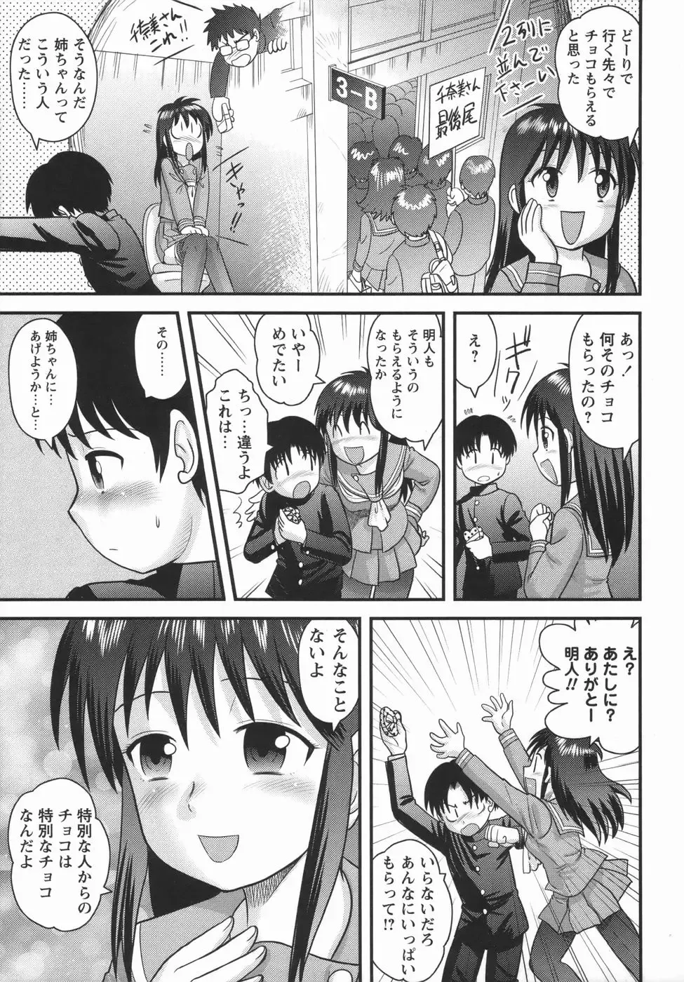 Comic Masyo 2006-05 Fhentai - Page 177