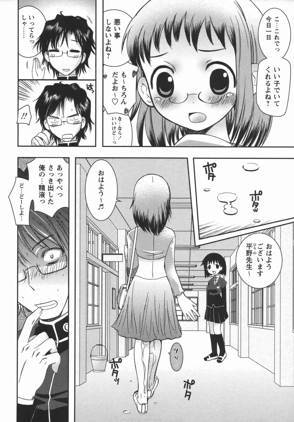 Comic Masyo 2006-05 Fhentai - Page 194