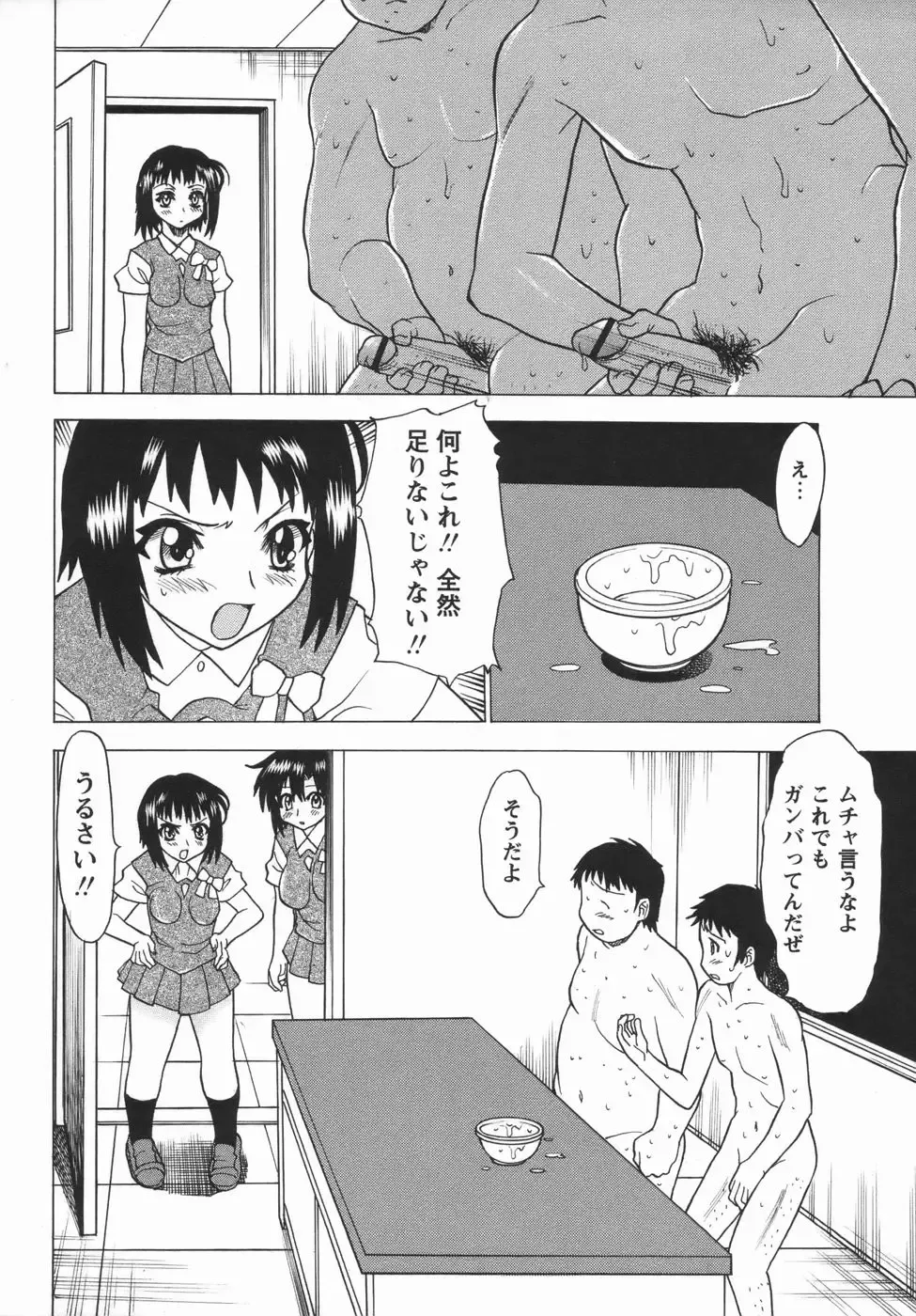 Comic Masyo 2006-05 Fhentai - Page 210