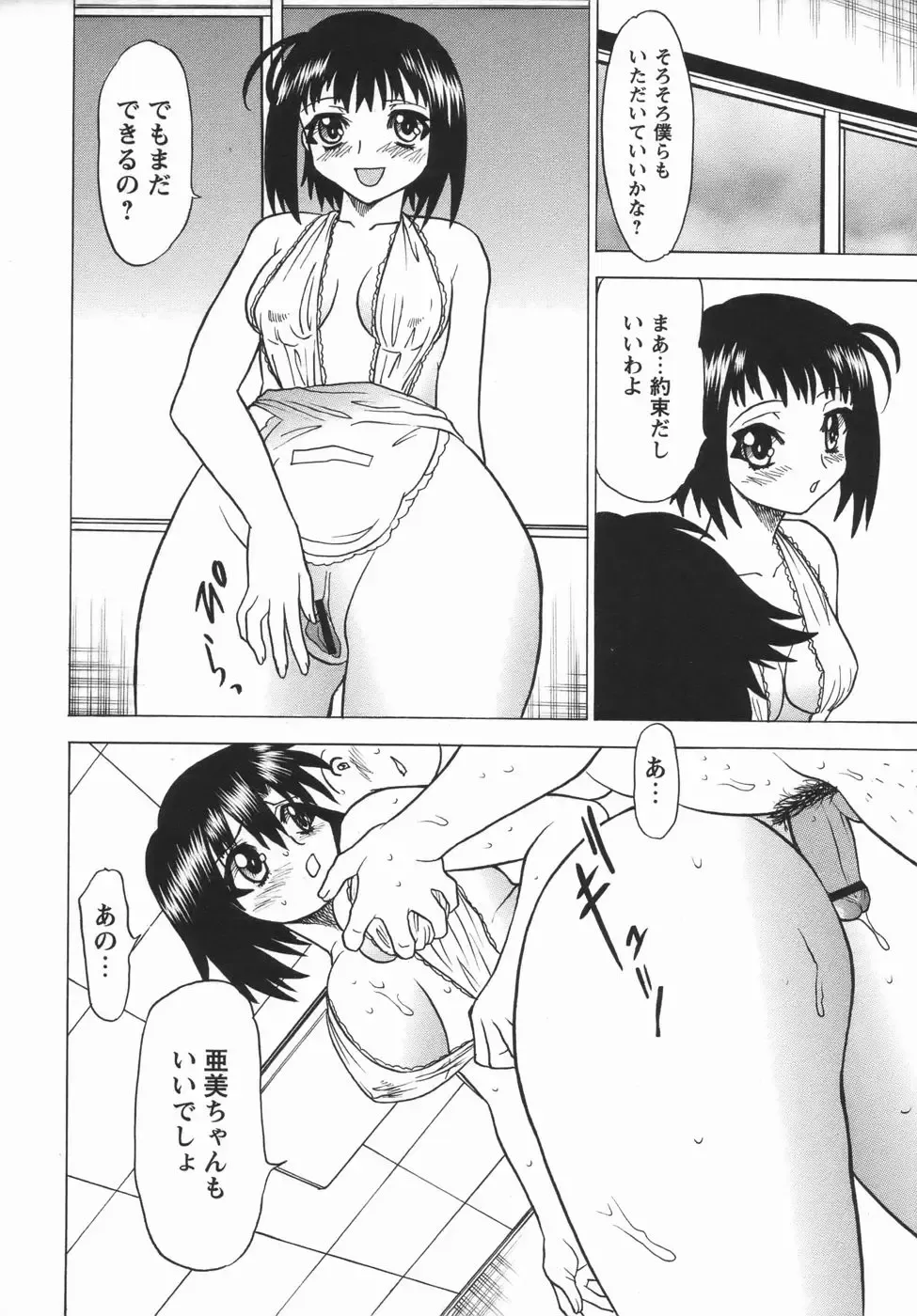 Comic Masyo 2006-05 Fhentai - Page 218