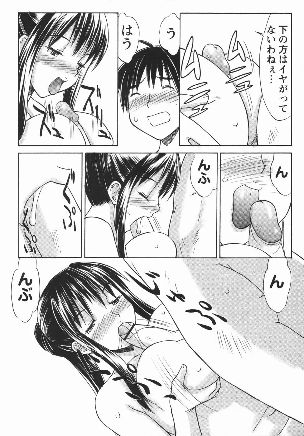 Comic Masyo 2006-05 Fhentai - Page 33