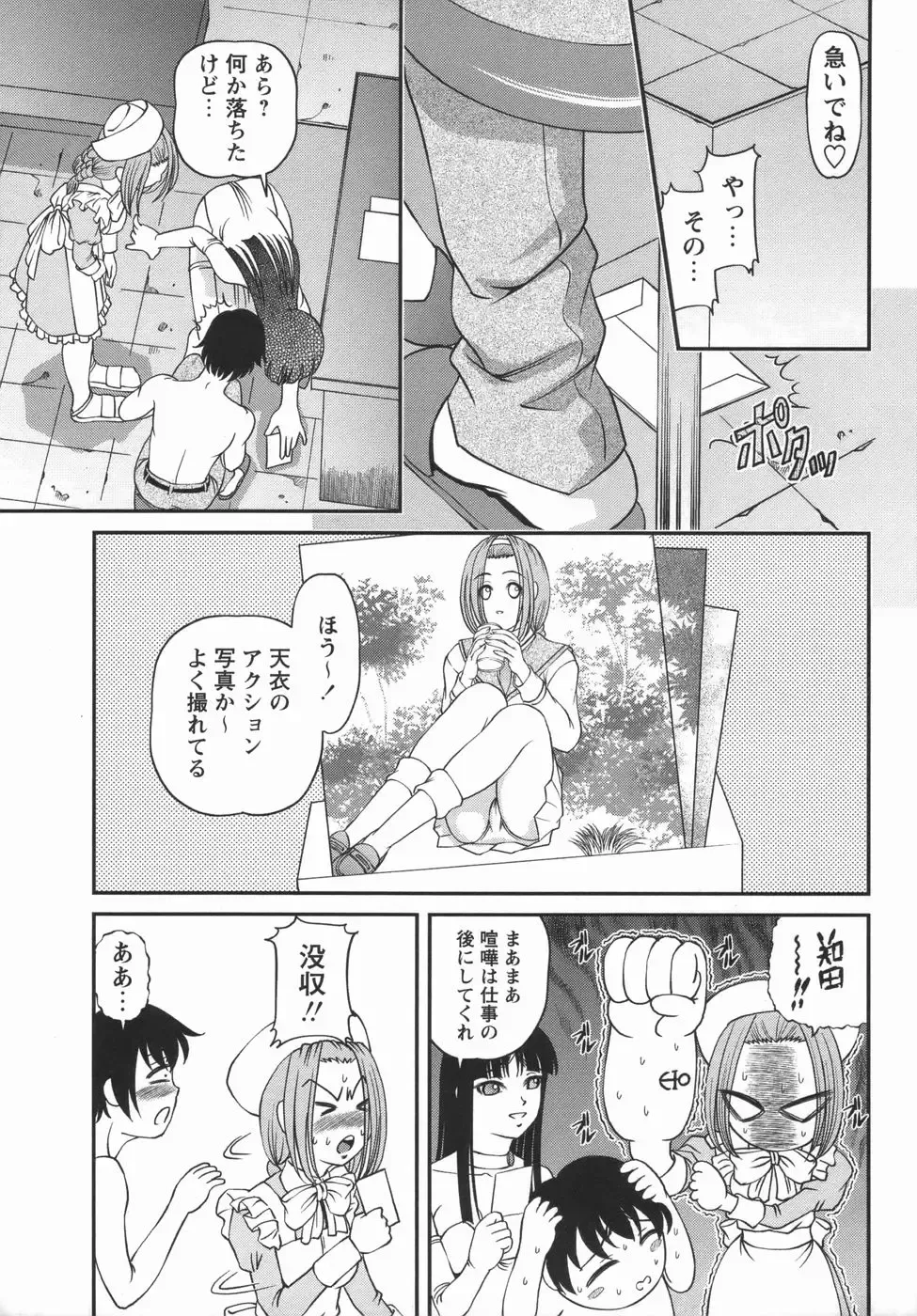 Comic Masyo 2006-05 Fhentai - Page 65