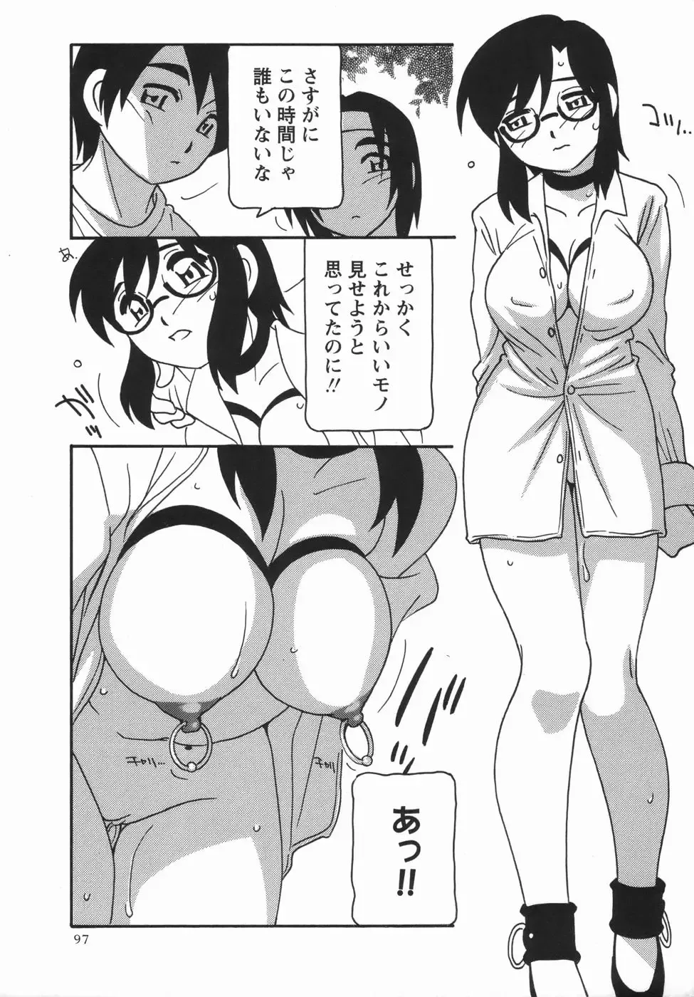 Comic Masyo 2006-05 Fhentai - Page 97