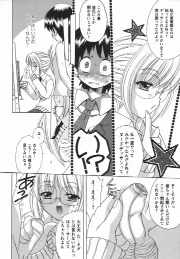 Comic Masyo 2006-05 Fhentai - Page 10