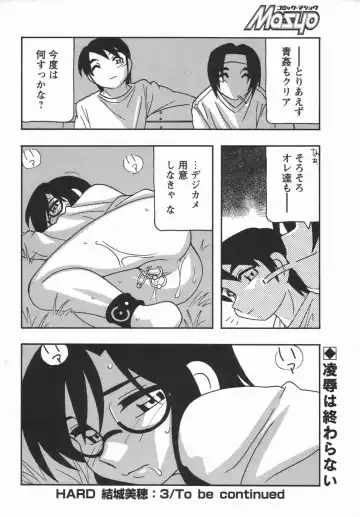 Comic Masyo 2006-05 Fhentai - Page 102
