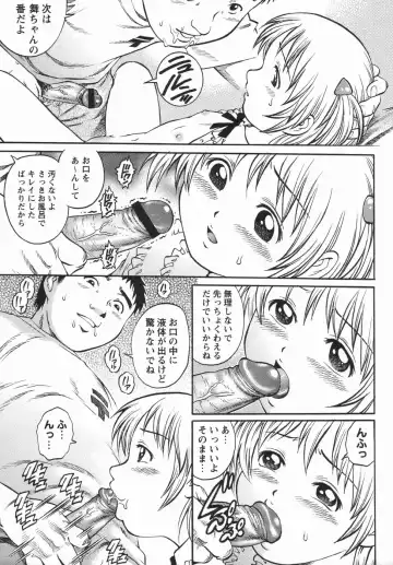 Comic Masyo 2006-05 Fhentai - Page 117