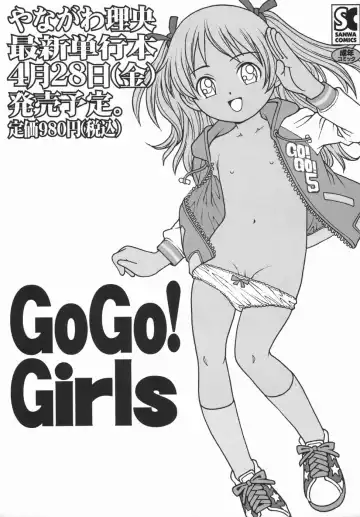 Comic Masyo 2006-05 Fhentai - Page 123