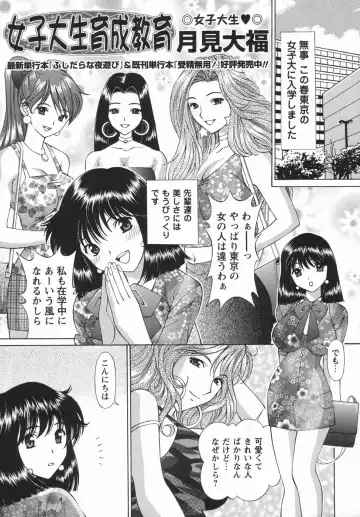 Comic Masyo 2006-05 Fhentai - Page 125