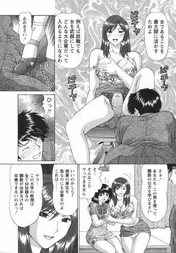Comic Masyo 2006-05 Fhentai - Page 129