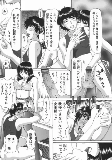 Comic Masyo 2006-05 Fhentai - Page 134