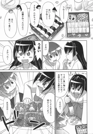 Comic Masyo 2006-05 Fhentai - Page 143