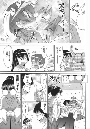 Comic Masyo 2006-05 Fhentai - Page 145