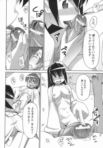 Comic Masyo 2006-05 Fhentai - Page 152