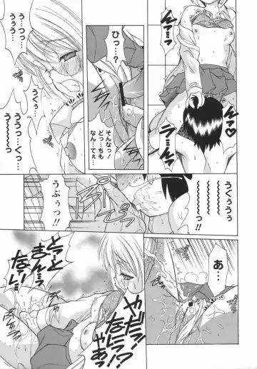 Comic Masyo 2006-05 Fhentai - Page 17