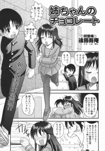 Comic Masyo 2006-05 Fhentai - Page 173