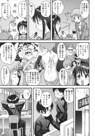 Comic Masyo 2006-05 Fhentai - Page 175