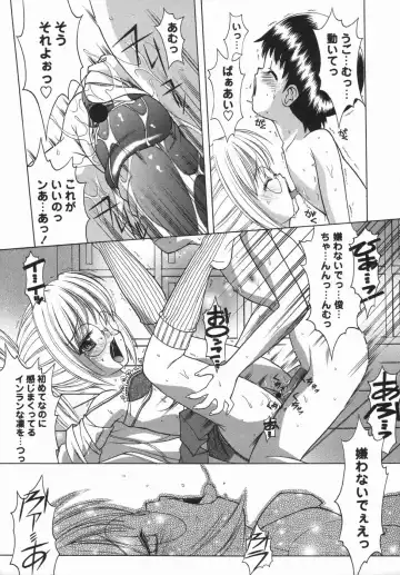 Comic Masyo 2006-05 Fhentai - Page 19