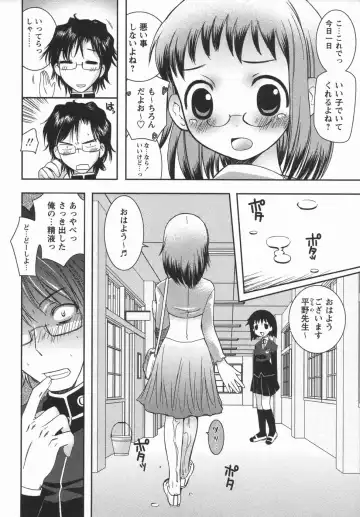 Comic Masyo 2006-05 Fhentai - Page 194