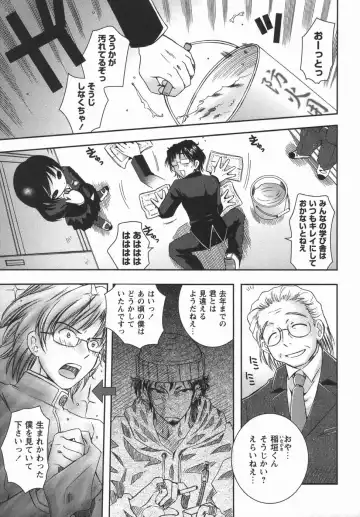 Comic Masyo 2006-05 Fhentai - Page 195