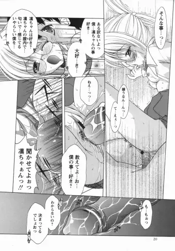 Comic Masyo 2006-05 Fhentai - Page 20