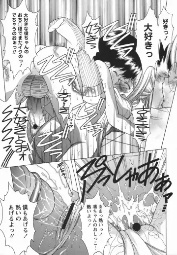 Comic Masyo 2006-05 Fhentai - Page 21