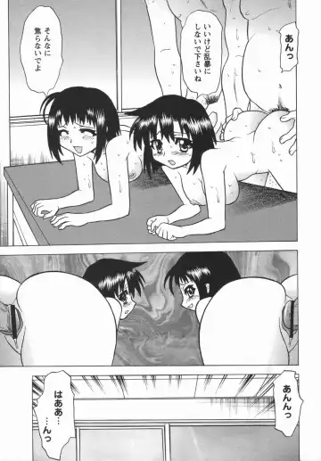 Comic Masyo 2006-05 Fhentai - Page 219