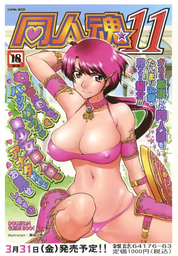 Comic Masyo 2006-05 Fhentai - Page 235