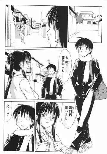 Comic Masyo 2006-05 Fhentai - Page 24