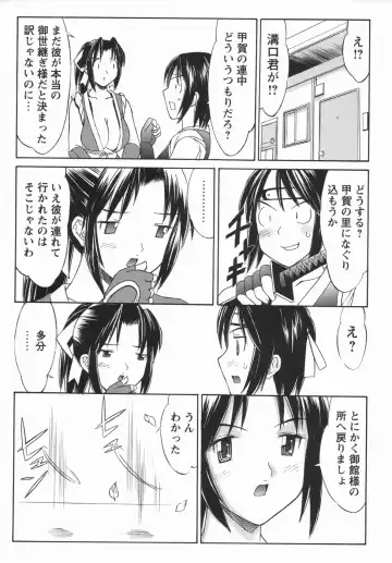 Comic Masyo 2006-05 Fhentai - Page 28