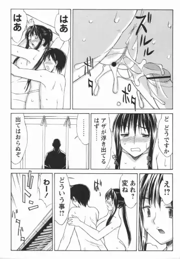 Comic Masyo 2006-05 Fhentai - Page 41