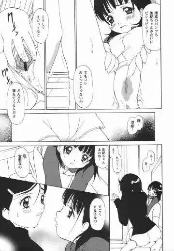 Comic Masyo 2006-05 Fhentai - Page 51