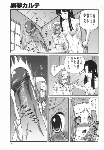 Comic Masyo 2006-05 Fhentai - Page 67
