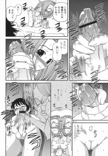 Comic Masyo 2006-05 Fhentai - Page 68