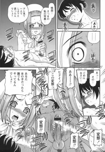 Comic Masyo 2006-05 Fhentai - Page 69