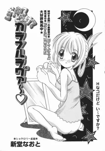 Comic Masyo 2006-05 Fhentai - Page 7