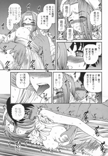 Comic Masyo 2006-05 Fhentai - Page 73