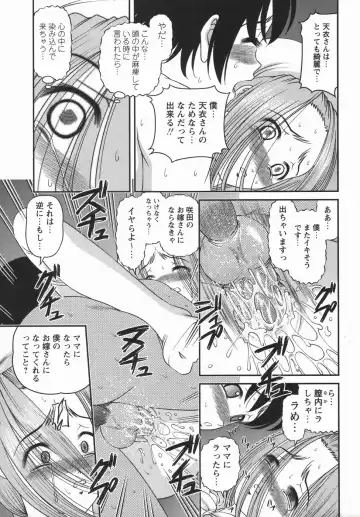 Comic Masyo 2006-05 Fhentai - Page 77