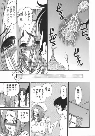 Comic Masyo 2006-05 Fhentai - Page 79