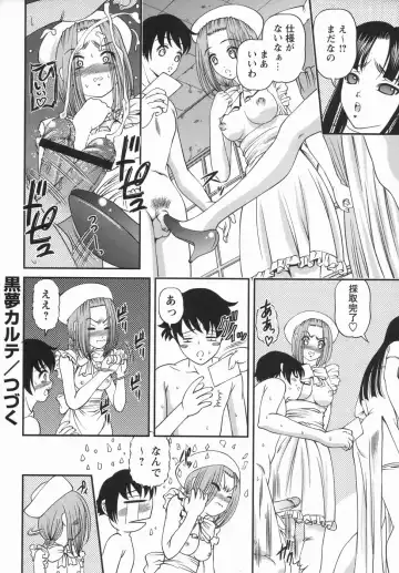 Comic Masyo 2006-05 Fhentai - Page 80