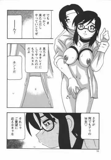 Comic Masyo 2006-05 Fhentai - Page 98