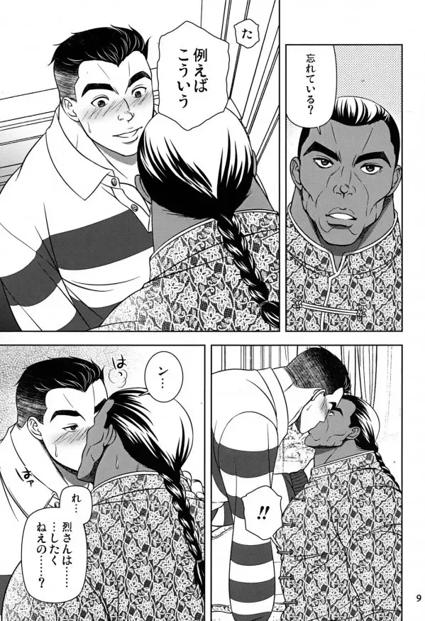 [Zero1] Manabite Toki ni Kore o Narau, Mata Yorokobashikarazu ya. Fhentai - Page 11