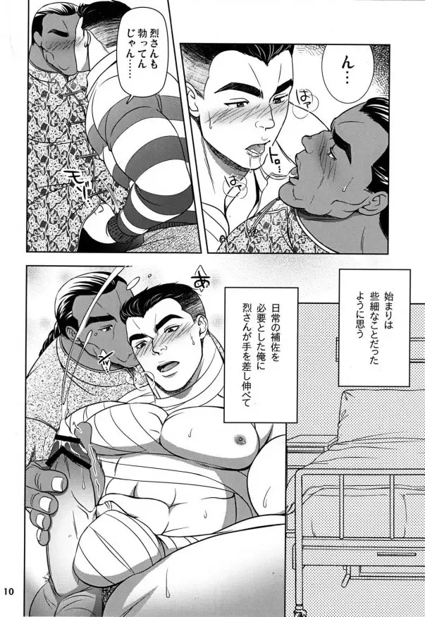 [Zero1] Manabite Toki ni Kore o Narau, Mata Yorokobashikarazu ya. Fhentai - Page 12