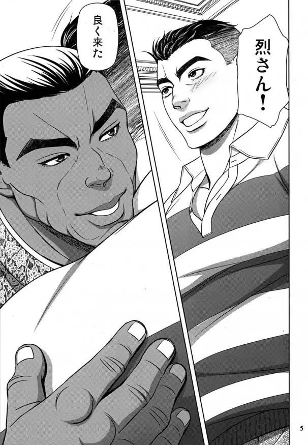 [Zero1] Manabite Toki ni Kore o Narau, Mata Yorokobashikarazu ya. Fhentai - Page 7